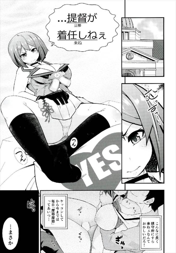 Okaeri Teitoku