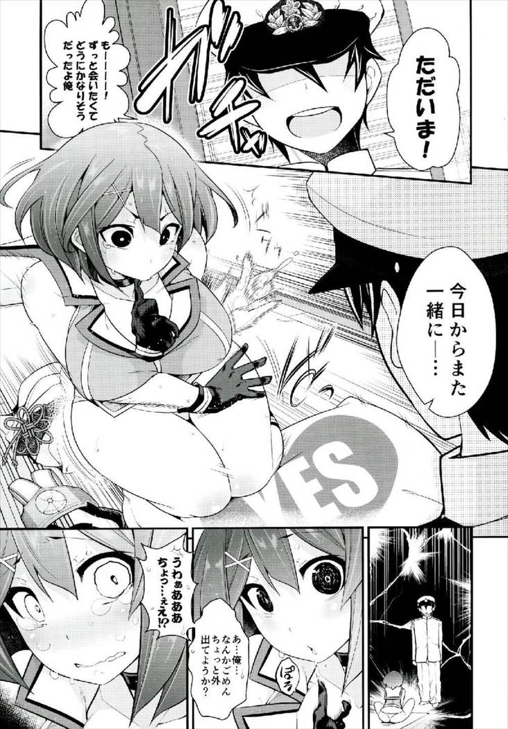 Okaeri Teitoku