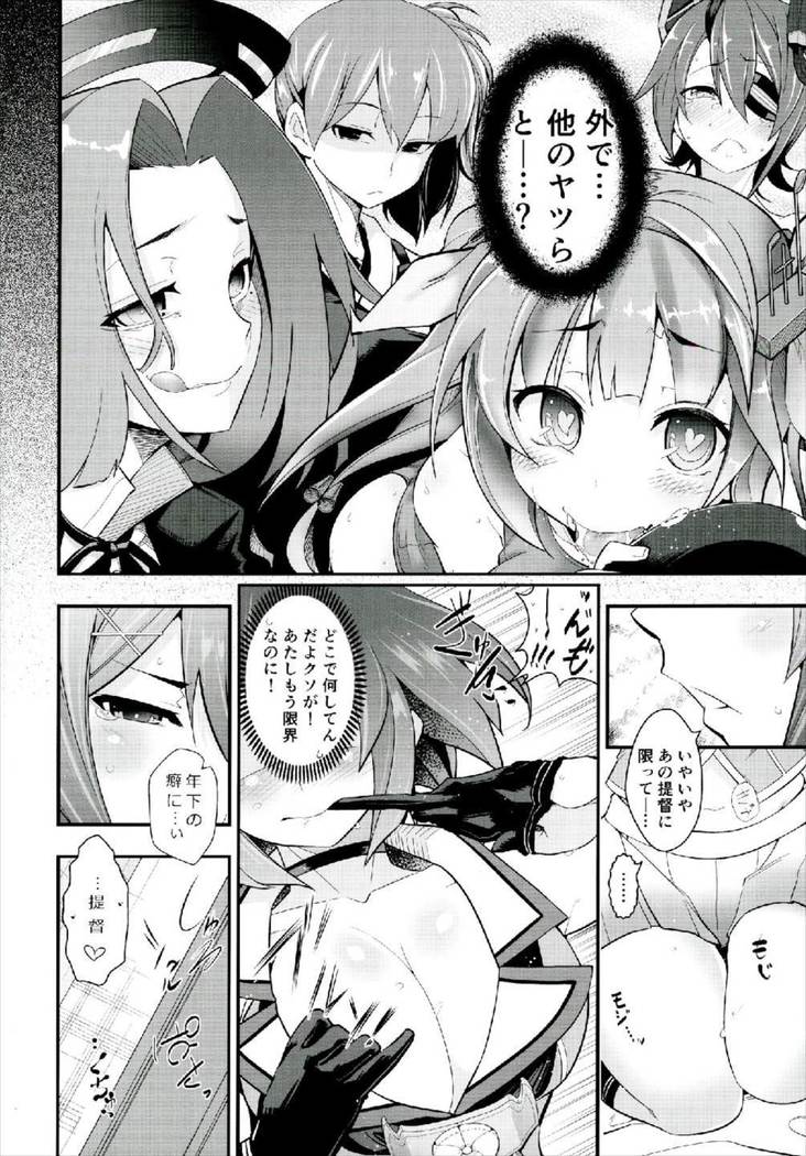 Okaeri Teitoku