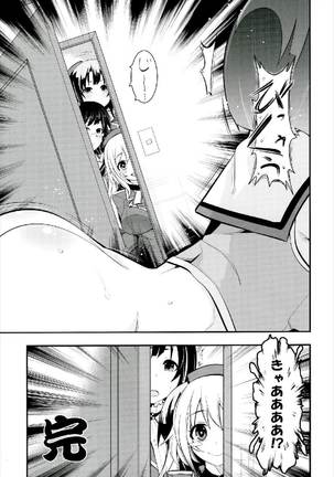 Okaeri Teitoku Page #25