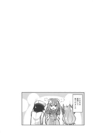 Asakaze to Sugosu Asa - Page 14