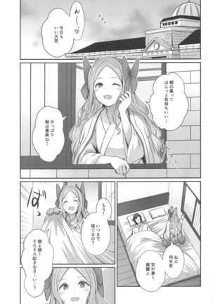 Asakaze to Sugosu Asa Page #3