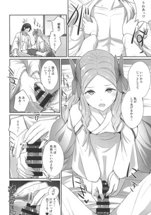 Asakaze to Sugosu Asa - Page 6