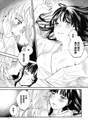 Happy End Standard Page #9