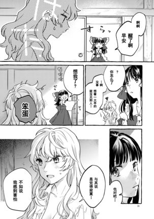 Happy End Standard Page #20
