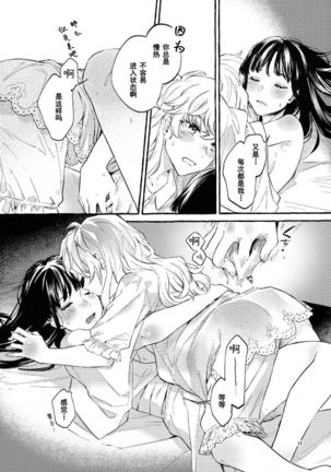 Happy End Standard Page #12