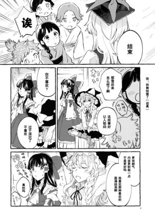 Happy End Standard Page #4