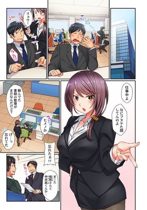 `chikan nanka ni makecha dame!' Tte, ouen sa renagara ikimashita….Ch.1 Page #3