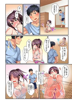 `chikan nanka ni makecha dame!' Tte, ouen sa renagara ikimashita….Ch.1 Page #20