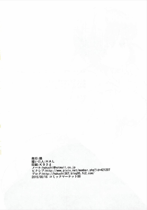 Horoyoi Kanojo - Page 17