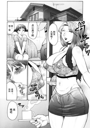 Haha Mamire Ch. 7 【不可视汉化】