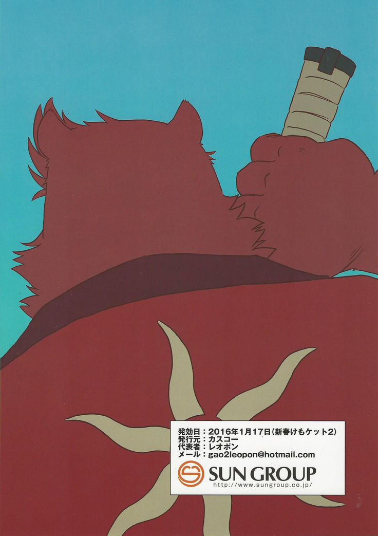 Shibu Amamoto