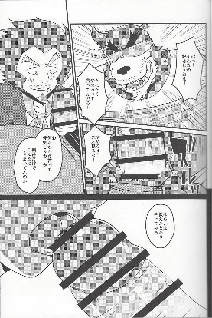 Shibu Amamoto