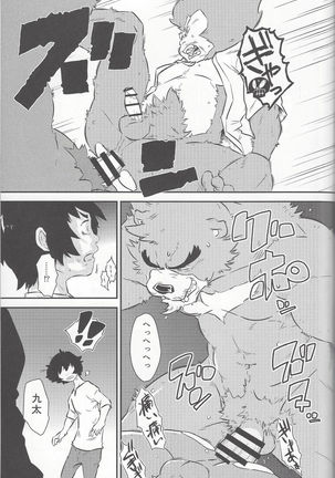 Shibu Amamoto Page #24