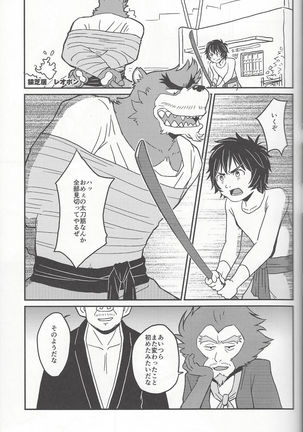 Shibu Amamoto Page #4