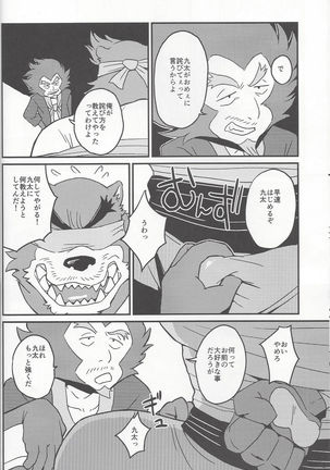 Shibu Amamoto Page #7