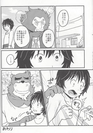 Shibu Amamoto Page #11