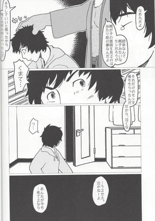 Shibu Amamoto Page #29