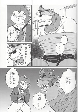Shibu Amamoto Page #6