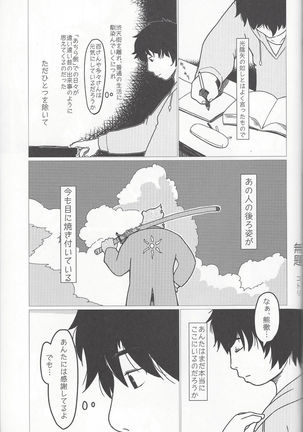 Shibu Amamoto Page #26