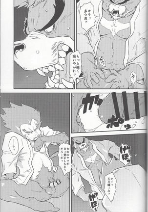 Shibu Amamoto - Page 22