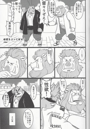 Shibu Amamoto Page #14