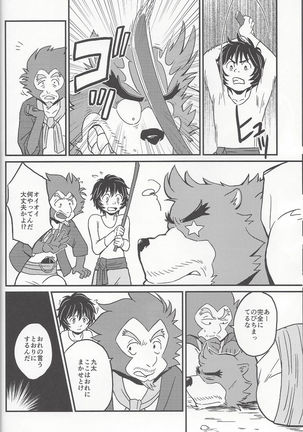 Shibu Amamoto Page #5