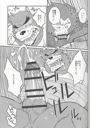Shibu Amamoto Page #10