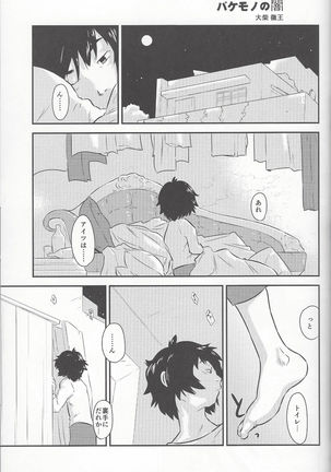 Shibu Amamoto Page #20