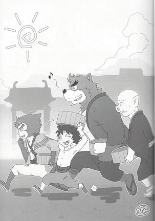 Shibu Amamoto Page #12