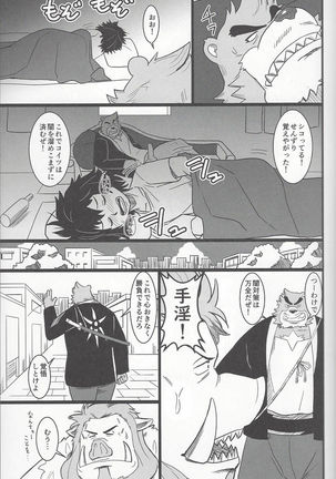 Shibu Amamoto - Page 16