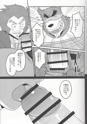 Shibu Amamoto - Page 8