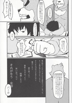 Shibu Amamoto Page #28