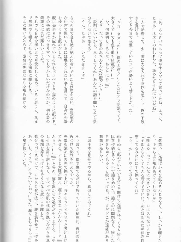 Kimi no koto o motto shiritai