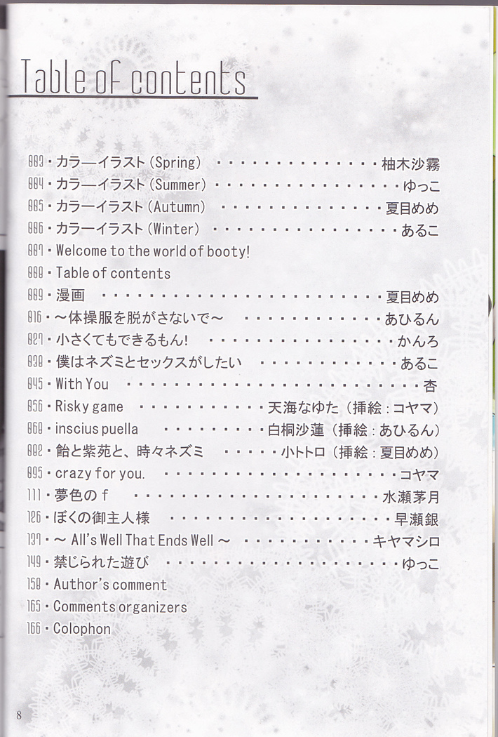 Kimi no koto o motto shiritai