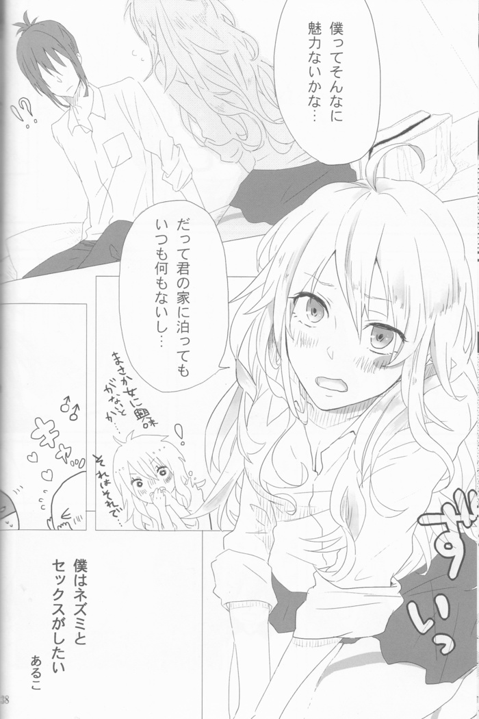 Kimi no koto o motto shiritai