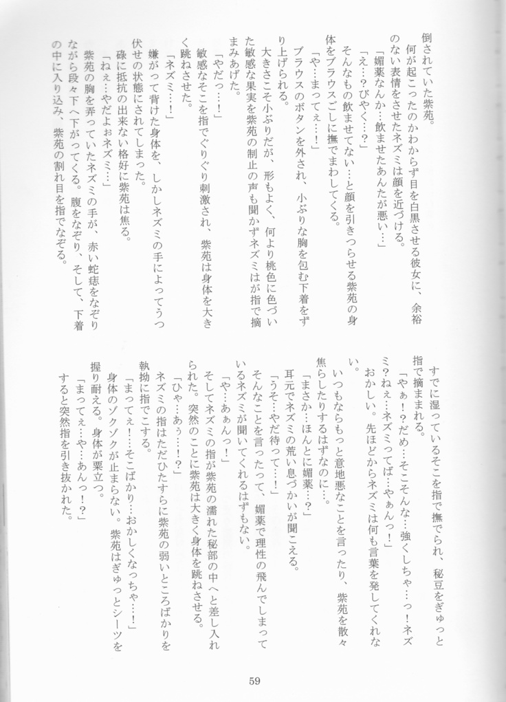 Kimi no koto o motto shiritai