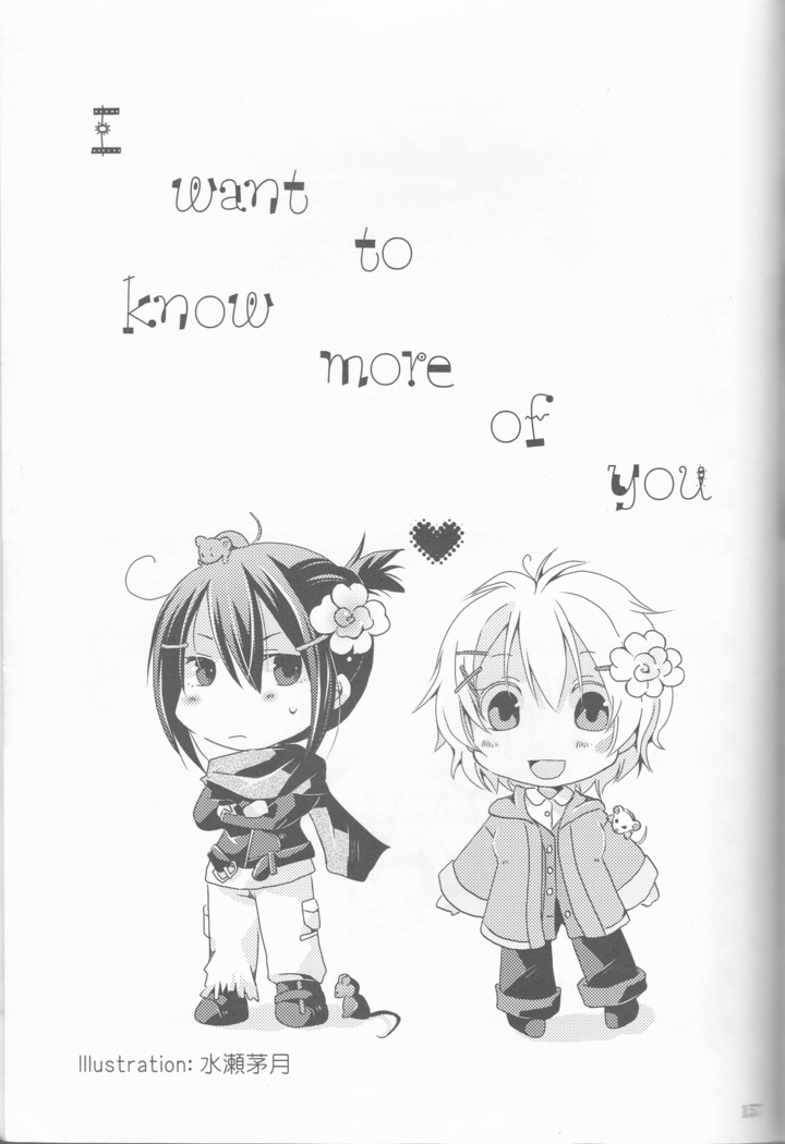 Kimi no koto o motto shiritai