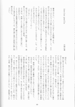 Kimi no koto o motto shiritai Page #68