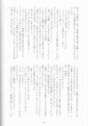 Kimi no koto o motto shiritai Page #72