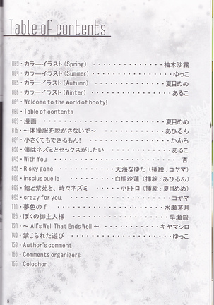 Kimi no koto o motto shiritai Page #8