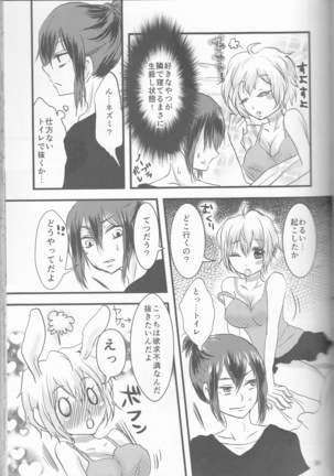 Kimi no koto o motto shiritai Page #99