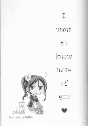 Kimi no koto o motto shiritai Page #81