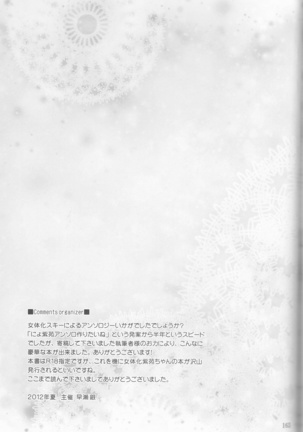 Kimi no koto o motto shiritai Page #165