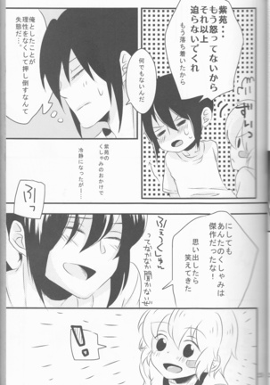 Kimi no koto o motto shiritai Page #25
