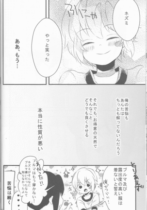 Kimi no koto o motto shiritai Page #26
