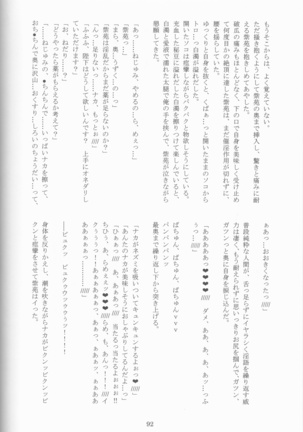Kimi no koto o motto shiritai Page #92