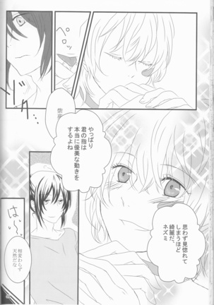 Kimi no koto o motto shiritai Page #48