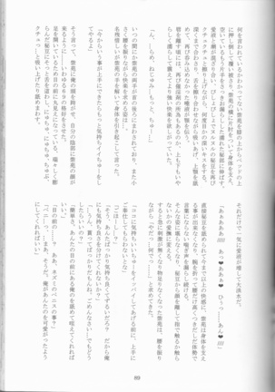 Kimi no koto o motto shiritai Page #89