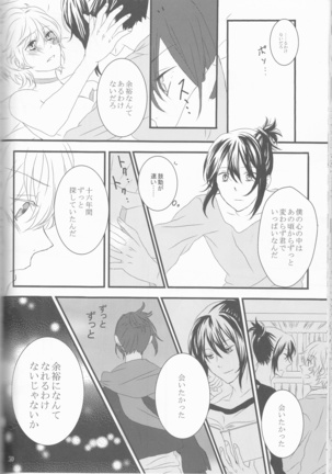 Kimi no koto o motto shiritai Page #50